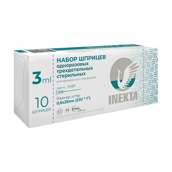 Шприц одноразовый 3 мл INEKTA 3-х компонентный 10 шт