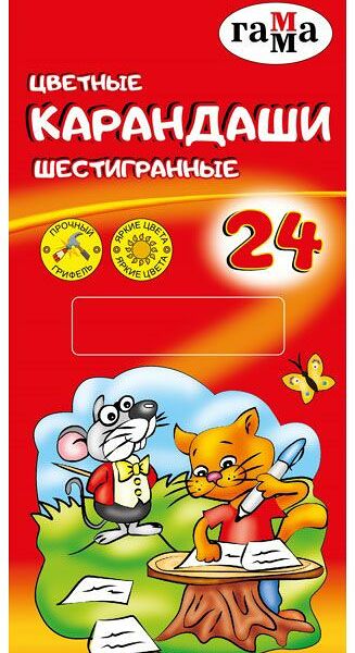 Карандаши цветные Гамма Мультики шестигранные, 24 цвета