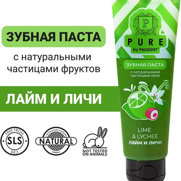 Зубная паста Pure by PresiDENT Лайм и личи 100г