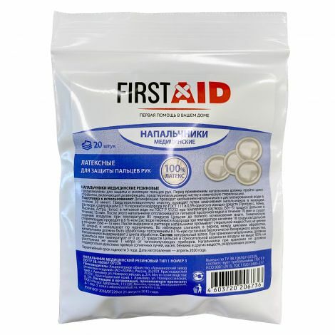FirstAid напальчник медицинский 20 штук