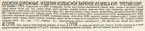

Сосиски ПРОСТО ВЫГОДНО Дорожные з/с весовые