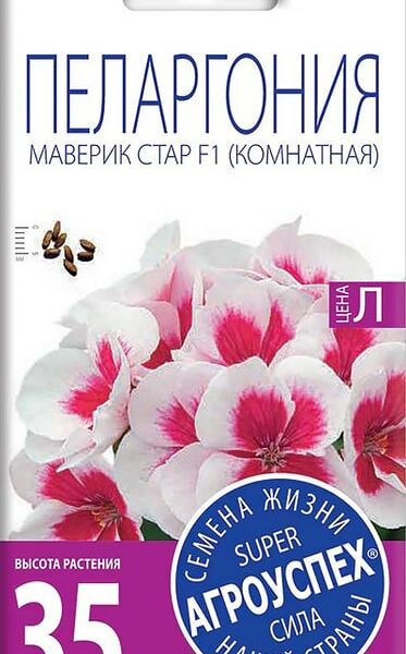 Семена Агроуспех Пеларгония Маверик Стар F1 4шт