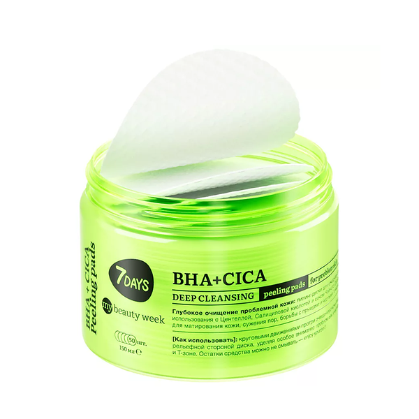 Пилинг-диски для лица глубоко очищающие 7 DAYS My Beauty Week BHA+Cica 50 шт