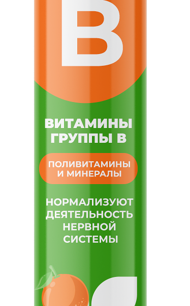 Consumed Витамины группы В шипучие таблетки апельсин 20 шт 