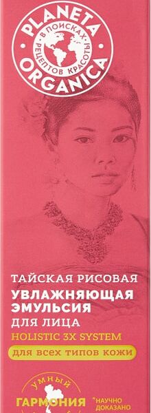 Эмульсия для лица Planeta Organica Тайская рисовая увлажняющая 50мл