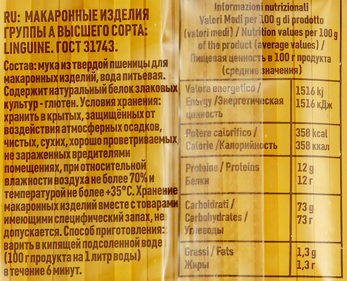 

Макароны Maltagliati Linguine 450 г