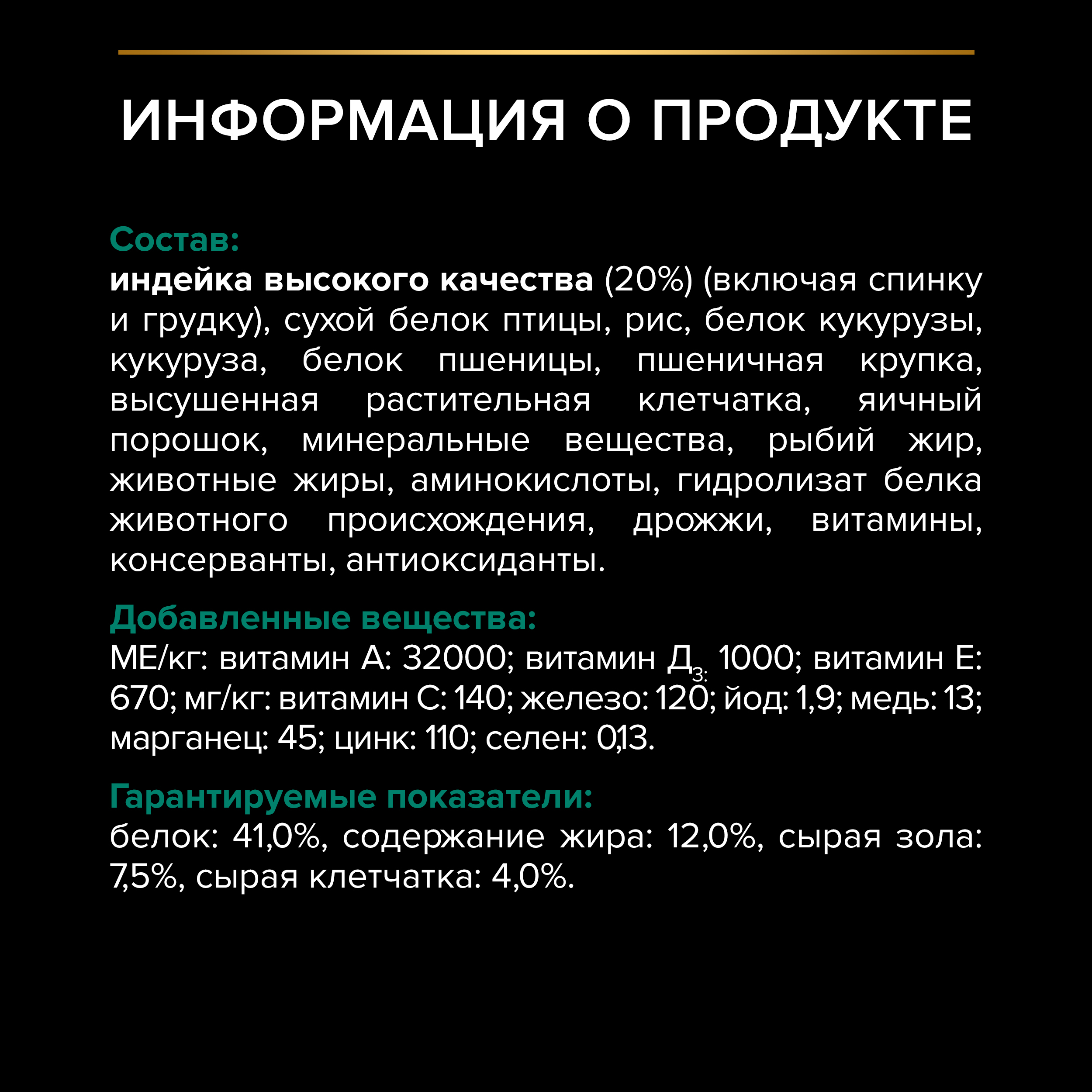 

Сухой корм Pro Plan Sterilised Renal Plus для взрослых стерилизованных кошек для поддержания здоровья почек с высоким содержанием индейки 10 кг