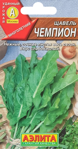 Семена Giardino Club щавель чемпион