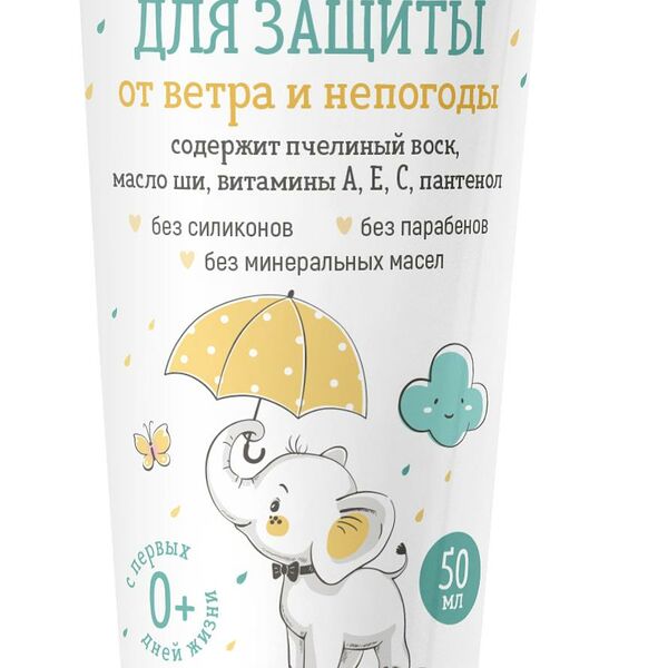 Little hands крем детский для защиты от ветра и непогоды 50 мл 