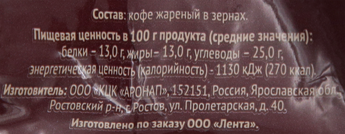 

Кофе зерновой 365 дней жареный, 100 г