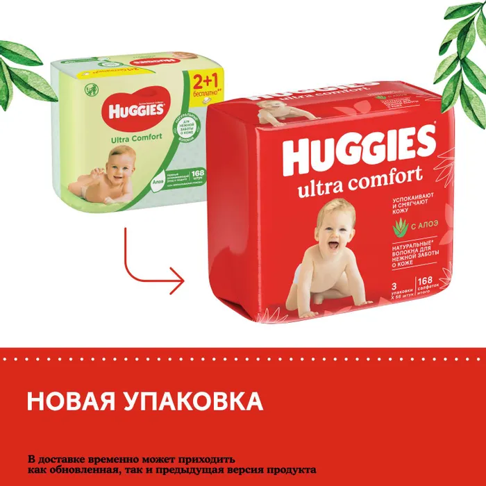 

Салфетки влажные детские Huggies Ultra Comfort с алоэ 168 шт