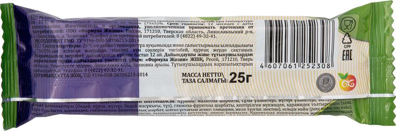 

Батончик-мюсли DiYes Черника без сахара 25 г
