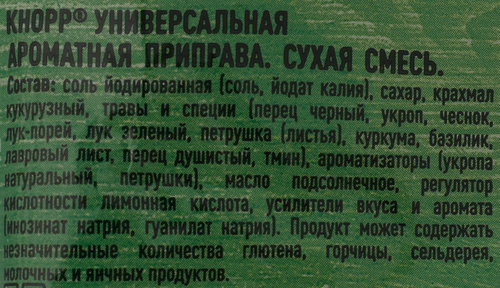 

Приправа Knorr ароматная душистые травы