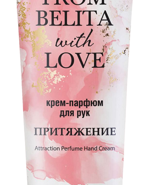 Крем-парфюм для рук Белита Притяжение From Belita With Love