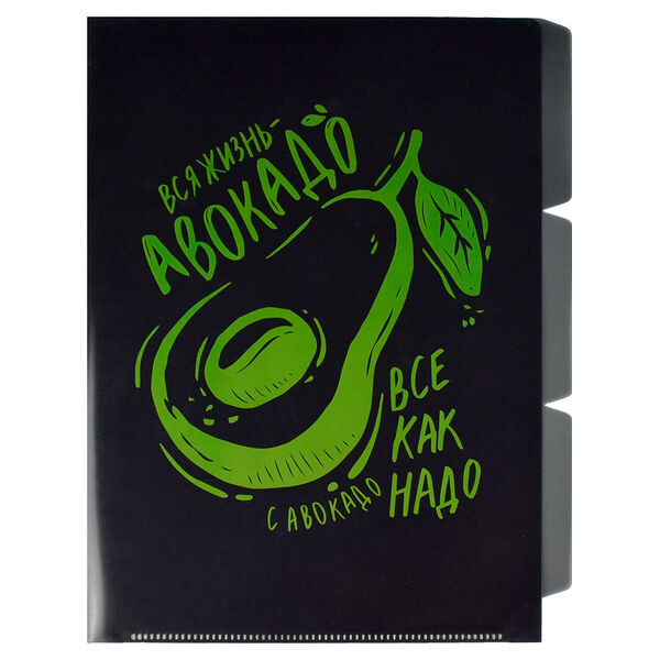 Папка-уголок Феникс+ АВОКАДО A4 3 отделения 220мкм 56644