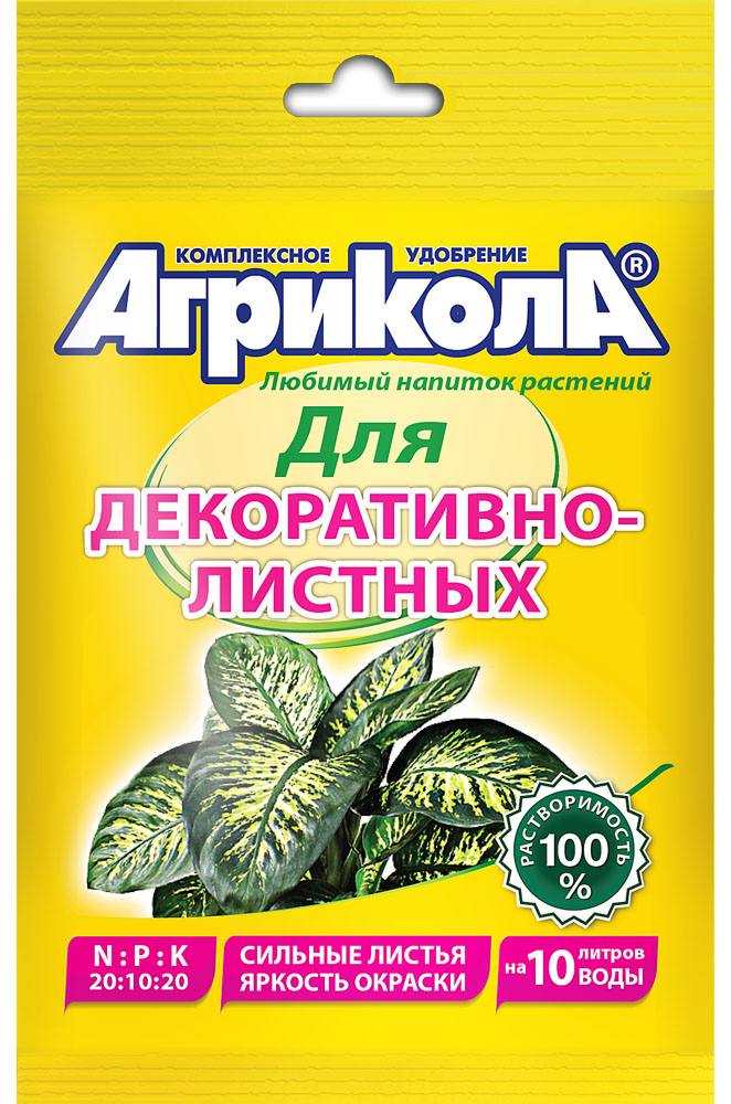 

Удобрение Агрикола для декоративно-лиственных растений 25 г