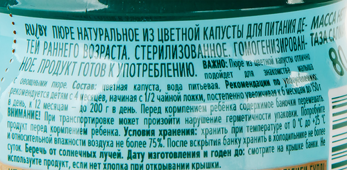

Пюре овощное ФрутоНяня Цветная капуста с 4 месяцев 80 г