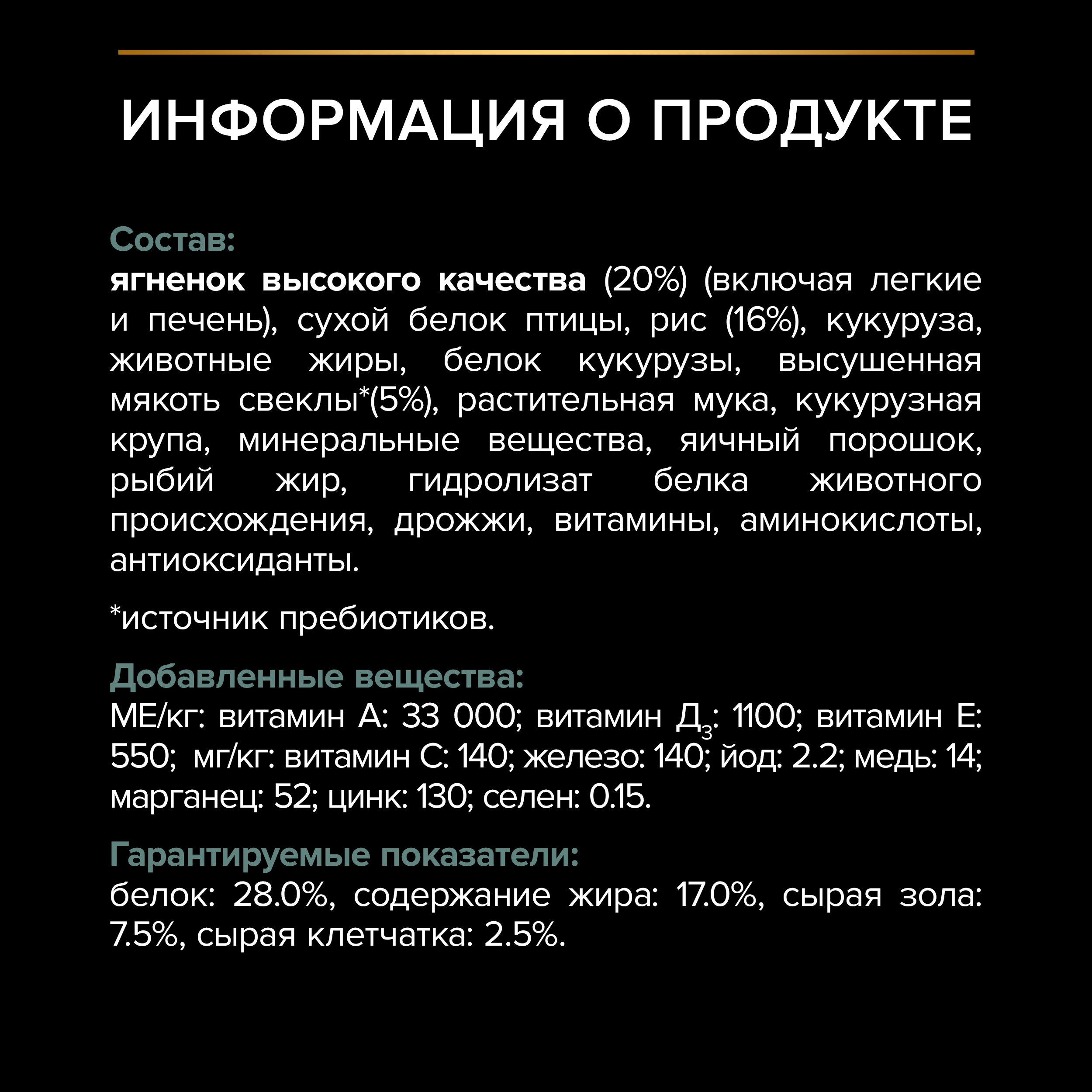 

Сухой корм Pro Plan для взрослых собак мелких и карликовых пород с чувствительным пищеварением, с высоким содержанием ягненка 700 г