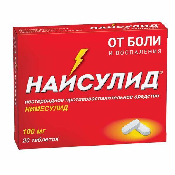 Найсулид таблетки 100 мг 20 шт