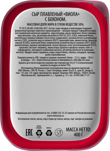 

Сыр плавленый Viola с беконом 50% 400 г