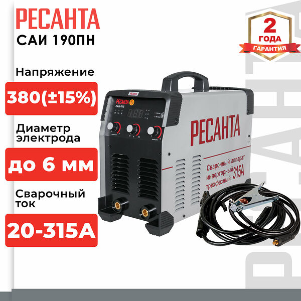 Сварочный аппарат инверторный Ресанта САИ-315 3ф (ММА, 315 А, 380В, ПВ - 70%,)