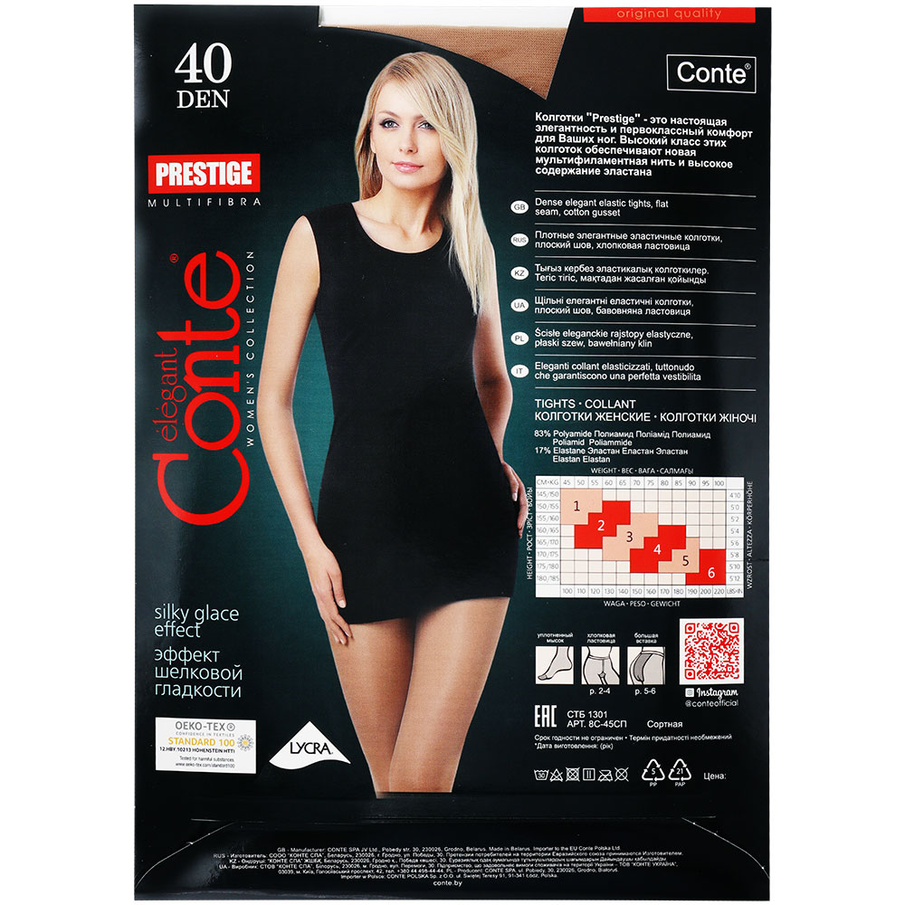 

Колготки женские Conte Prestige натуральный 40 den р 5