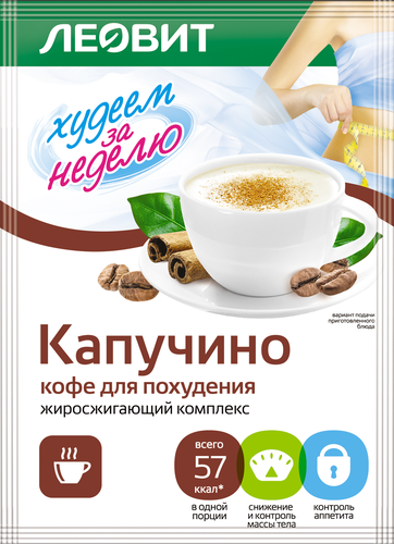

Капуччино Леовит Худеем за неделю жиросжигающий комплекс 14 г