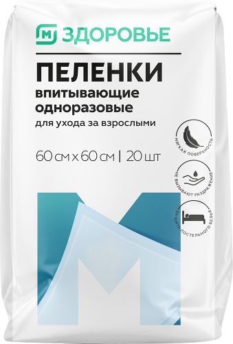 Пеленки Магнит одноразовые 60 см х 60 см 20 шт.