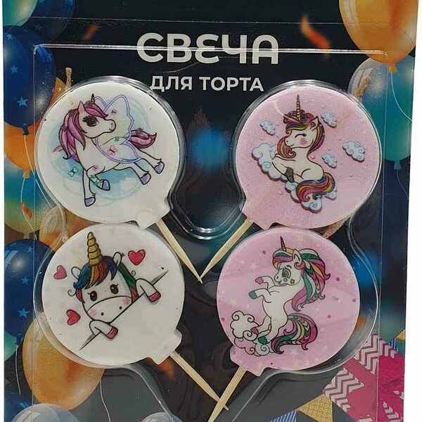 Свечи для торта на пиках Круг с принтом Единороги, 4 см × 4 шт.