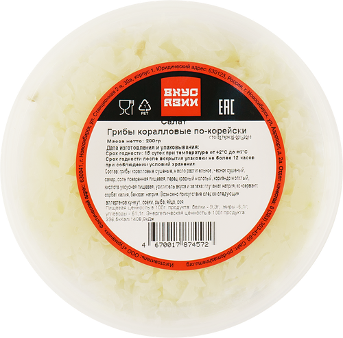 Грибы коралловые ВКУС АЗИИ По-корейски, 200г