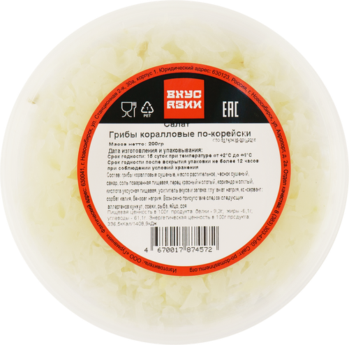 

Грибы коралловые Вкус Азии по-корейски 200 г