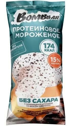 Мороженое стаканчик Бомббар молочное 15% протеин Пломбир с шоколадной крошкой 90 г