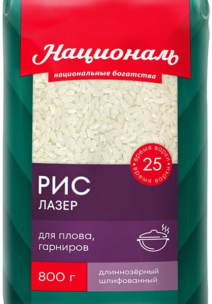 Рис Националь Лазер 800г