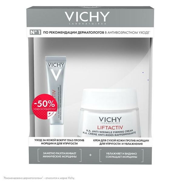 Набор Vichy LiftActiv Supreme: Крем дневной 50 мл, Крем для глаз 15 мл
