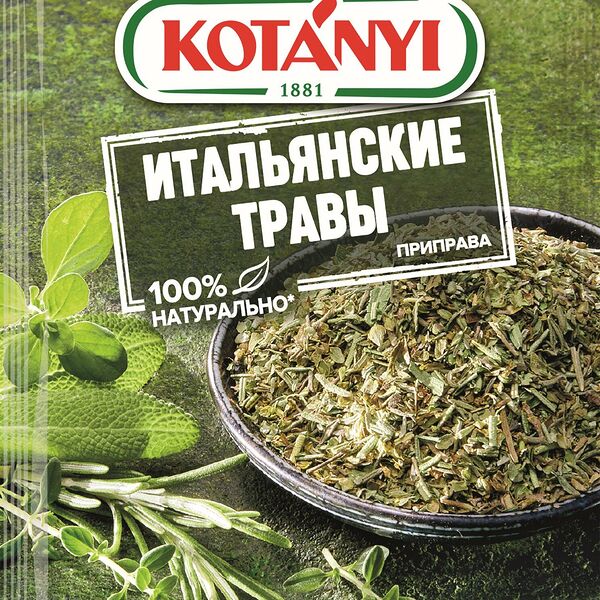 Приправа Kotanyi Итальянские травы