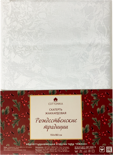 

Скатерть COTTONIKA Рождественские традиции 150х220см, с тефлоновым покрытием, Арт. Скат150х220Ртр