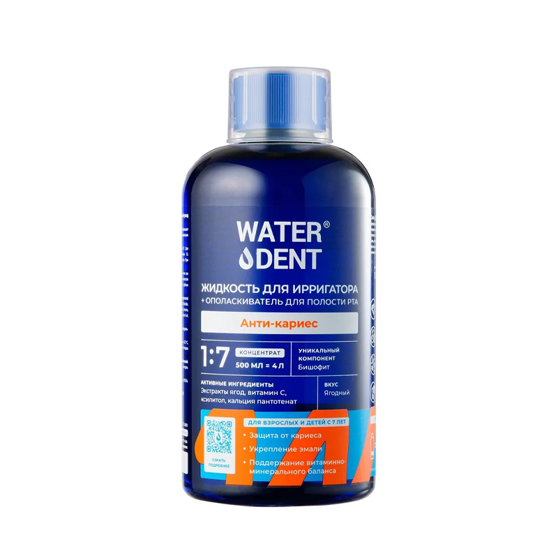

Жидкость для ирригатора + ополаскиватель для рта Waterdent Анти-кариес с солью древнего моря ягодный 500 мл