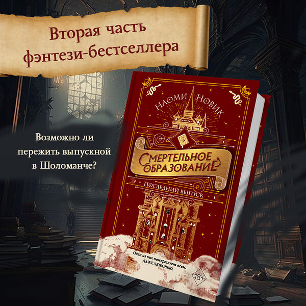 Книга Последний выпуск