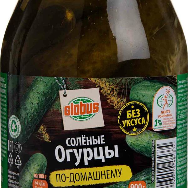 Огурцы солёные Глобус по-домашнему