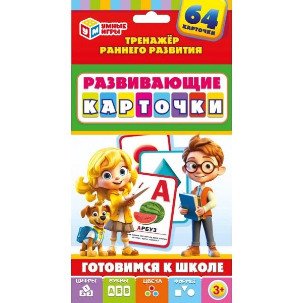 Развивающие карточки Умные игры Готовимся к школе