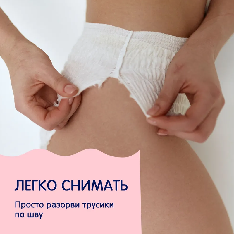 

Послеродовые трусики Joonies одноразовые размер XL 90-115 см 3 шт.