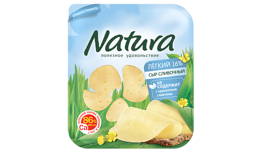 Сыр Natura Сливочный Легкий нарезка 16%