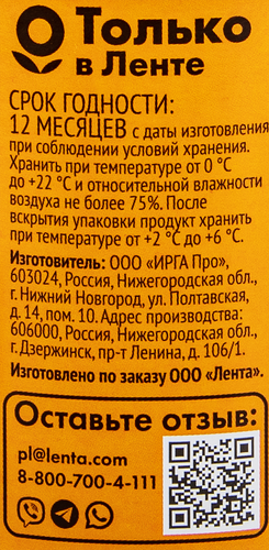 

Топпинг DELISSE Манго-Маракуйя, 600 г