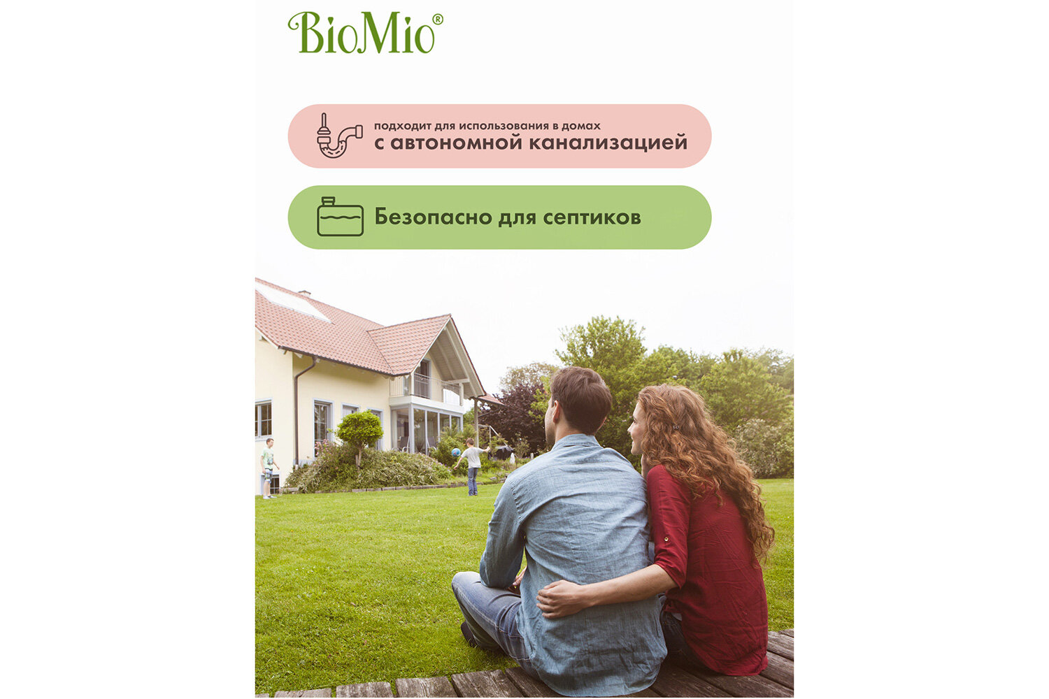 

Гель-пятновыводитель BioMio экологичный для стирки всех типов тканей 900 мл