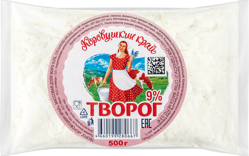 

Творог Коровушкин край 9%, бзмж, 500 г
