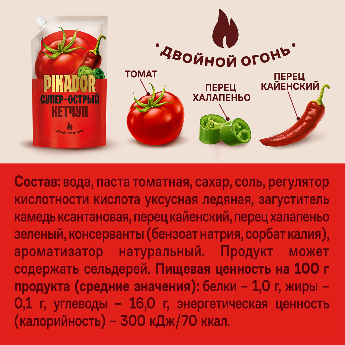 

Томатный кетчуп Pikador супер-острый, 300 г