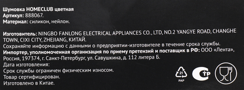 

Шумовка HOMECLUB цветная, силикон, цвет в ассортименте Арт. 888067
