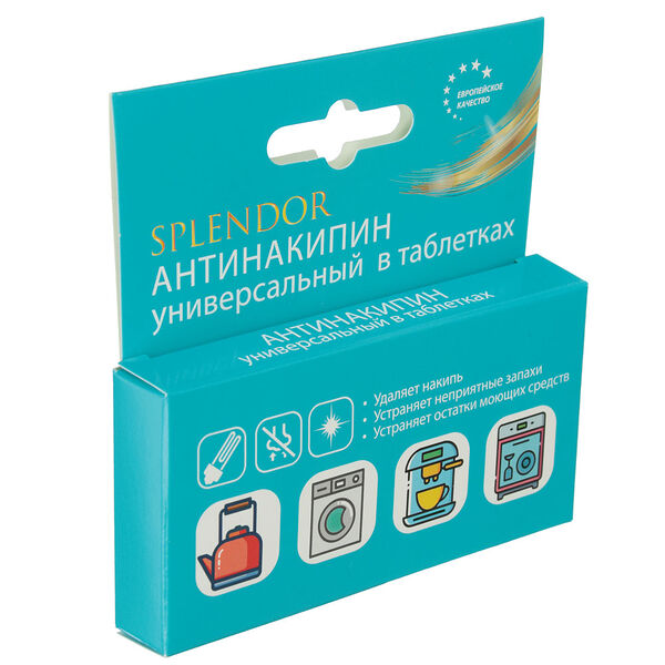 Антинакипин универсальный splendor в таблетках, 2 шт