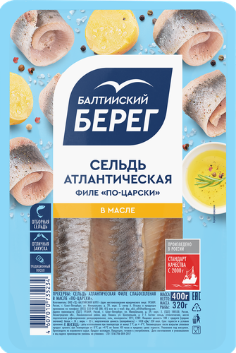

Сельдь атлантическая Балтийский берег По-царски слабосоленая в масле 400 г