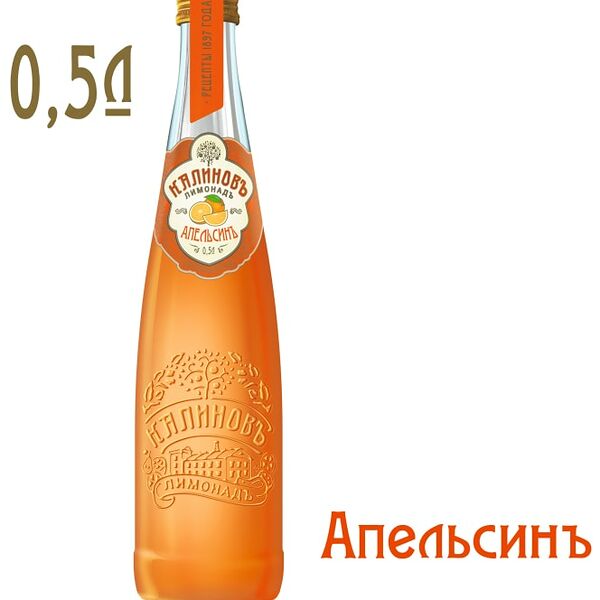 Напиток Калиновъ Лимонадъ Винтажный Апельсин 500мл